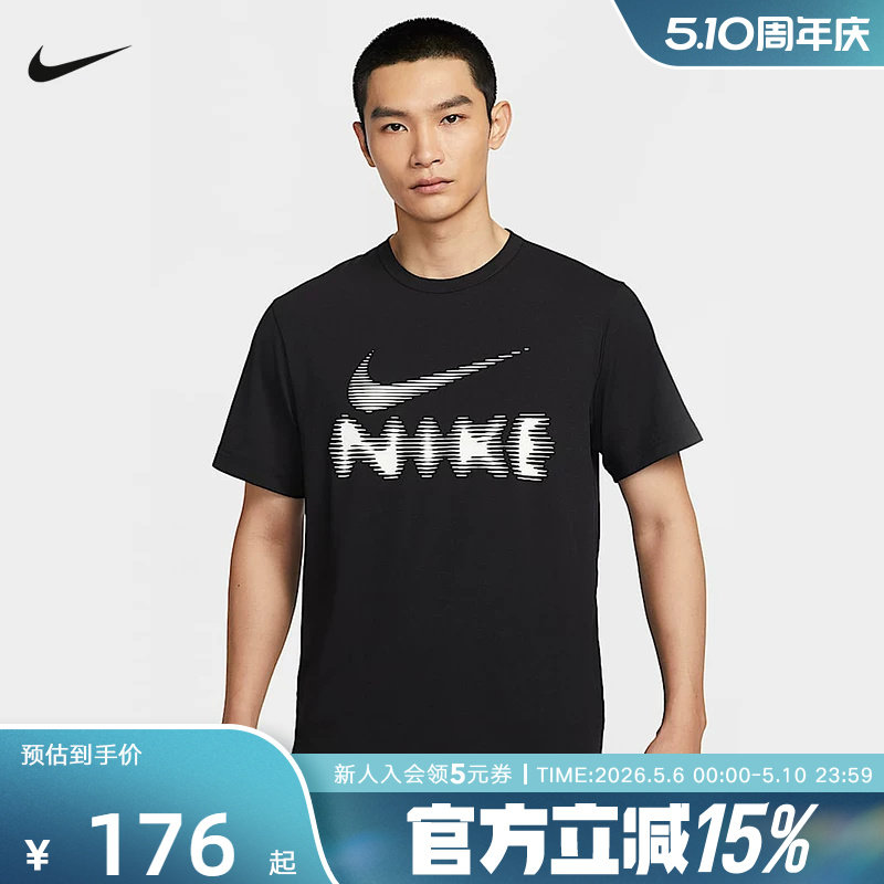 Nike耐克男子短袖秋HYVERSE DRI-FIT速干百搭T恤HQ7988-010