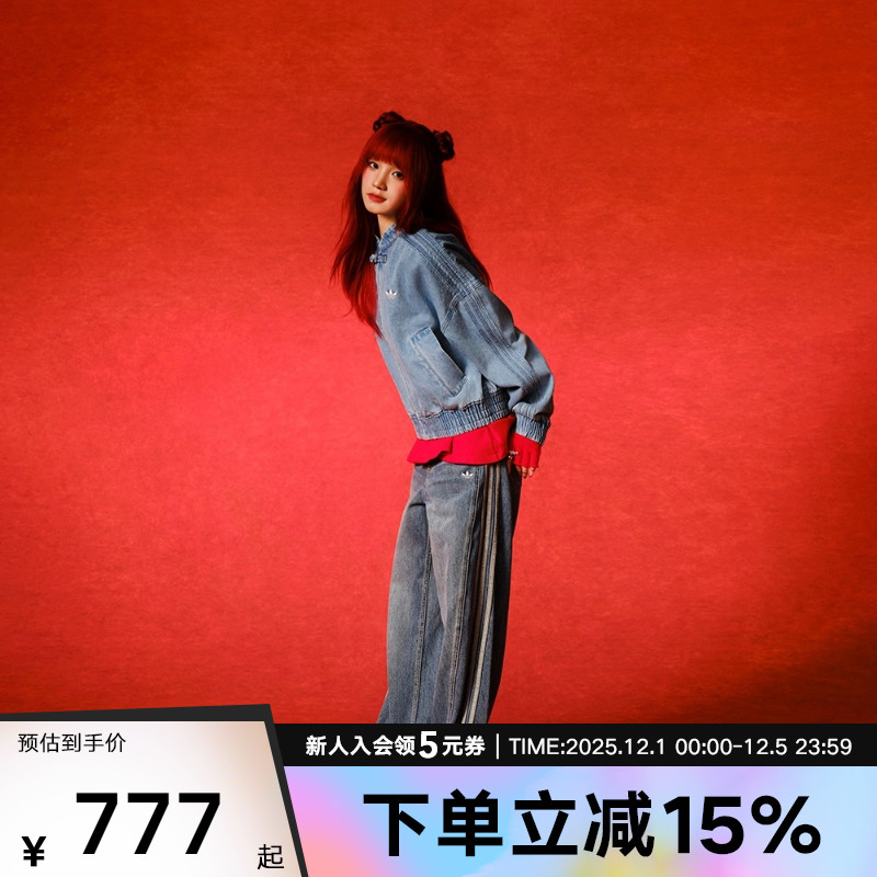 阿迪达斯2025宋雨琦同款蛇年新年款新中式牛仔运动夹克外套JZ9924