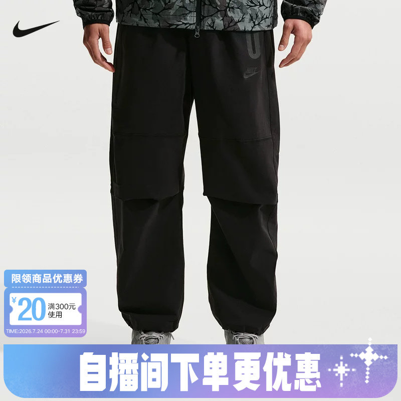 NIKE耐克男裤夏Dri-FIT速干梭织长裤运动休闲梭织长裤IU7637-010