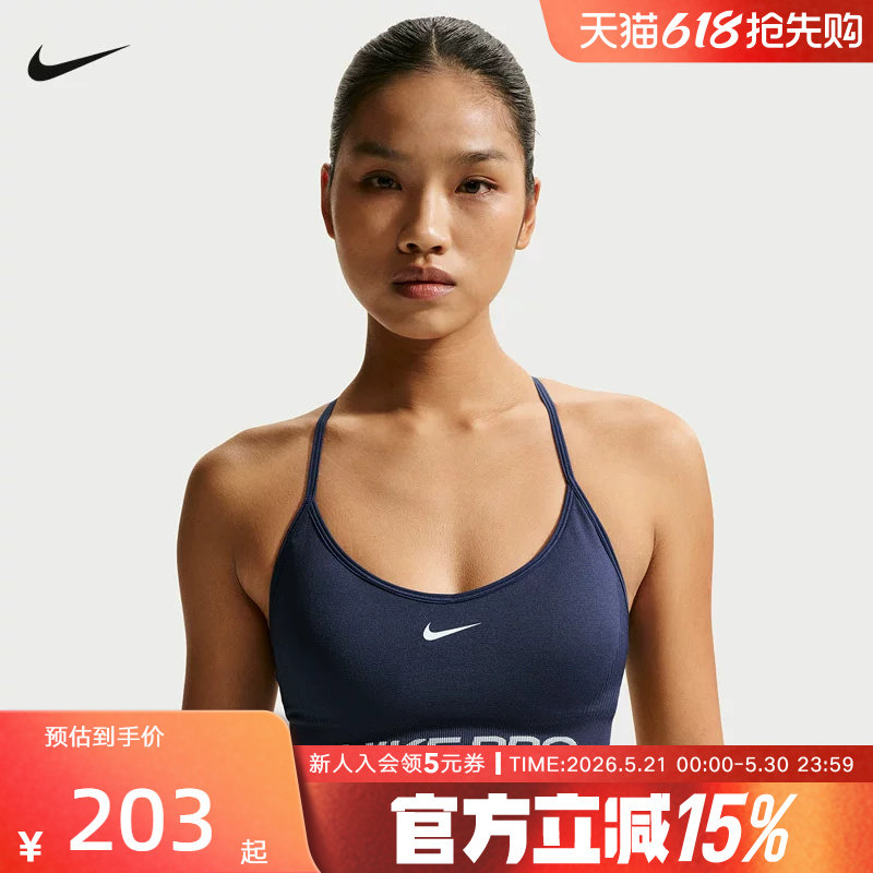 Nike耐克Pro女子夏季新款高弹衬垫训练运动内衣女BRA IV