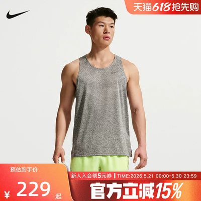 Nike耐克Stride ADV夏季男子速干跑步马拉松运动背心 HV5211-084
