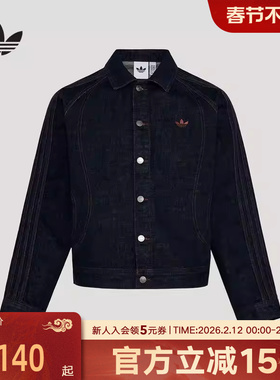 阿迪达斯三叶草情人节款休闲棉质牛仔运动夹克2026春男外套KT6338