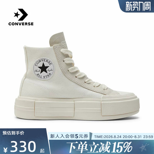 Converse匡威厚底帆布鞋