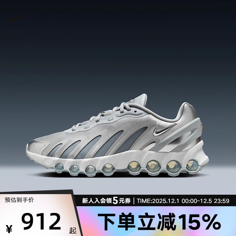 耐克女鞋Nike Air Max Dn8 厚底气垫缓震鞋复古跑步鞋HF5509-001