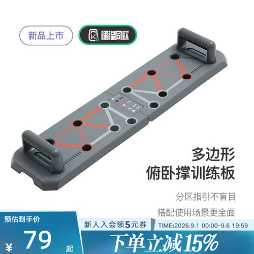 Keep俯卧撑训练板多功能支架男女辅助器材家用健身神器平板支撑