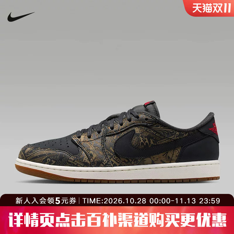 NIKE耐克男鞋新款AIR JORDAN 1 LOW运动训练低帮篮球鞋IV6750-001