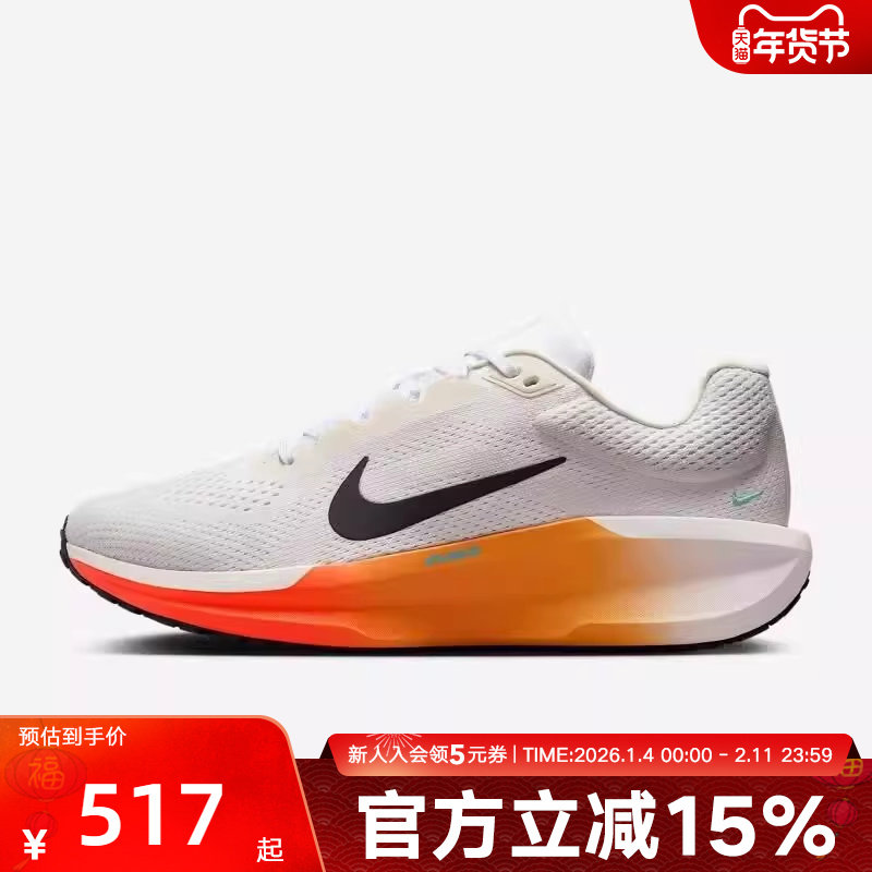 耐克男鞋冬AIR WINFLO 11透气缓震防滑运动训练跑步鞋IH7328-101,运动鞋new,跑步鞋,淘宝优惠券,粉丝福利购,淘宝优惠卷