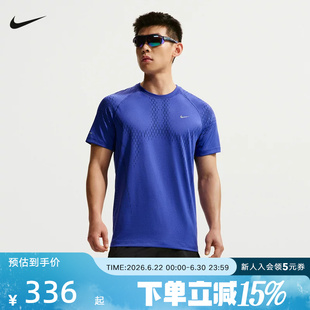 NIKE耐克男子跑步T恤夏新款速干网眼透气短袖运动上衣 IF2089-494