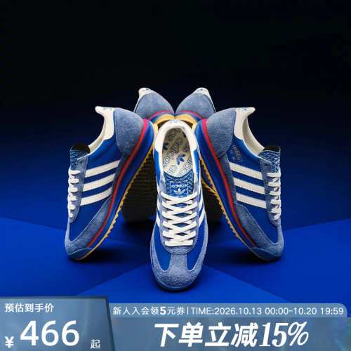 adidas阿迪达斯男女情侣三叶草「T头鞋」SL72 RS经典运动鞋IG2132