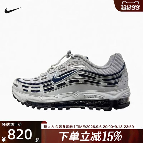 【大码】耐克男鞋AIR MAX TL 2.5缓震运动鞋气垫跑步鞋IO3037-001