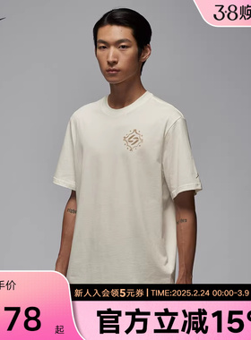 JORDAN耐克男短袖2026夏季新款印花宽松休闲T恤针织衫IM2171-133