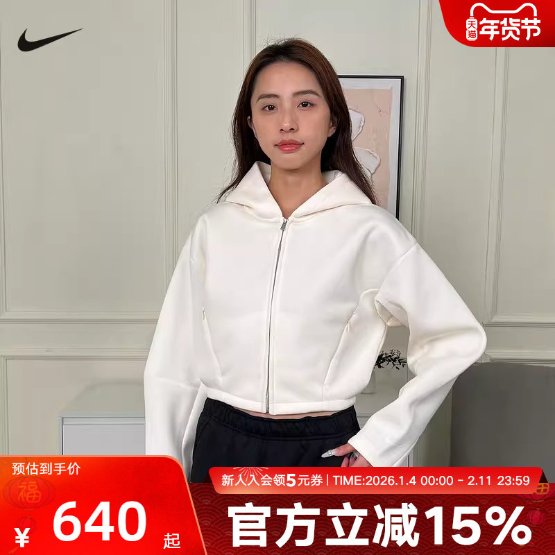 NIKE耐克女子运动休闲夹克秋冬季短款时尚连帽针织外套HV2077-110,运动服/休闲服装,运动茄克/外套,淘宝优惠券,粉丝福利购,淘宝优惠卷