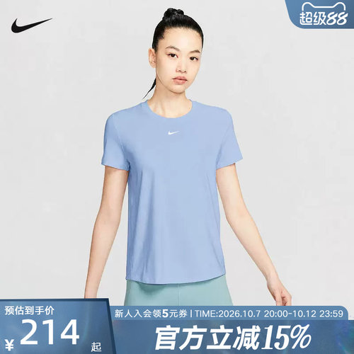 Nike耐克女子Dri-FIT速干短袖透气运动休闲圆领跑步T恤FN2799-408