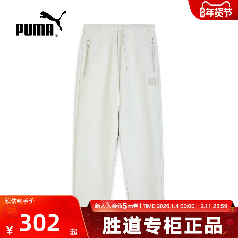 PUMA彪马冬季新款男裤白色宽松休闲运动裤直筒针织长裤635709-05,运动服/休闲服装,运动长裤,淘宝优惠券,粉丝福利购,淘宝优惠卷