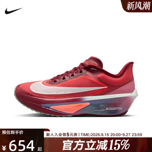 NIKE耐克女鞋红色ZOOM FLY 6专业运动鞋公路竞速跑步鞋IR2313-600