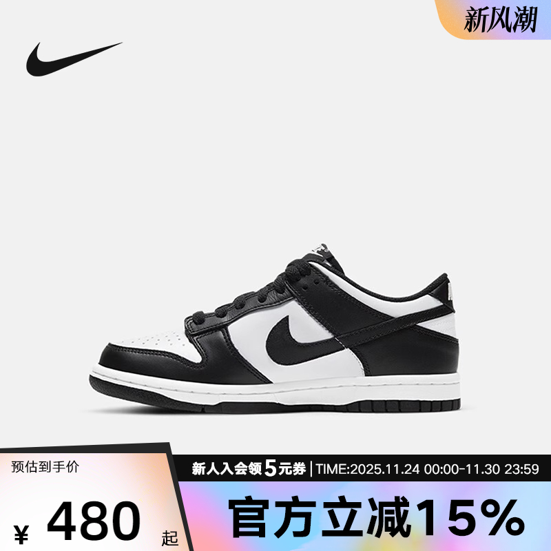 耐克黑白熊猫低帮休闲板鞋