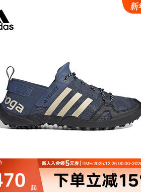 adidas阿迪达斯溯溪鞋男鞋夏季新款户外休闲涉水鞋两栖鞋HP8638