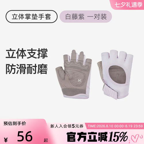 Keep（新品）2025常青中性手套 21548826