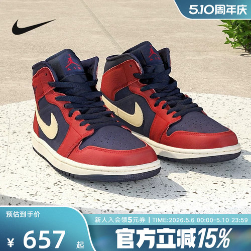 耐克男鞋Air Jordan 1 AJ1中帮蓝红百搭运动复古篮球鞋IO7449-600