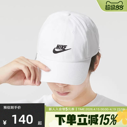 Nike耐克棒球帽男女秋季遮阳帽新款休闲白色鸭舌旅行帽FB5368-100