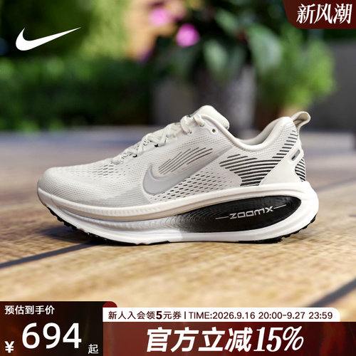 Nike耐克VOMERO18缓震跑步鞋
