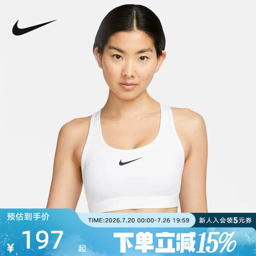NIKE耐克郑钦文运动内衣健身文胸