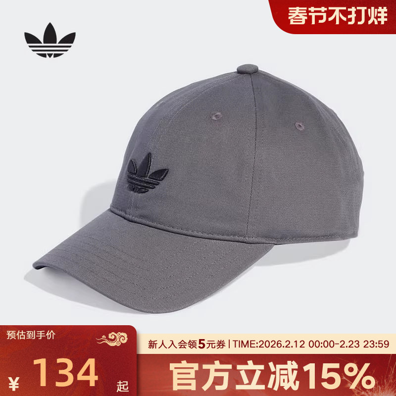 adidas阿迪达斯三叶草新款男女运动遮阳棒球帽休闲鸭舌帽 JV