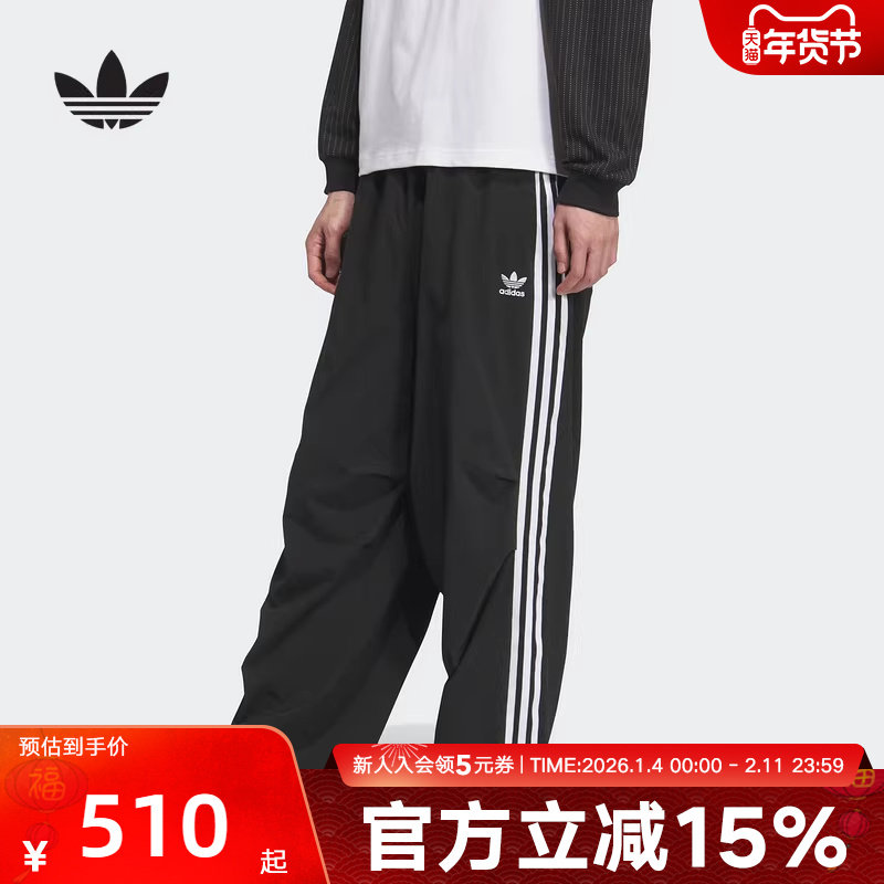 adidas阿迪达斯三叶草男宽松运动伞兵三条纹裤梭织长裤 KC2
