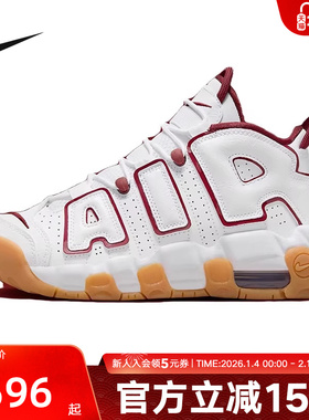 Nike耐克AIR MORE UPTEMPO大童运动休闲鞋复古篮球鞋FJ2846-100