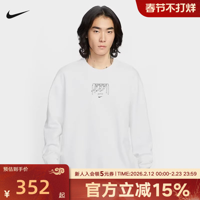 耐克男时尚潮流运动休闲套头卫衣