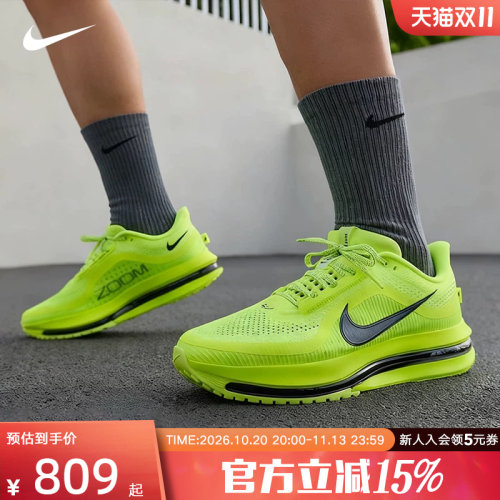 Nike耐克男鞋Pegasus Premium气垫鞋荧光黄飞马跑步鞋HQ2592-700