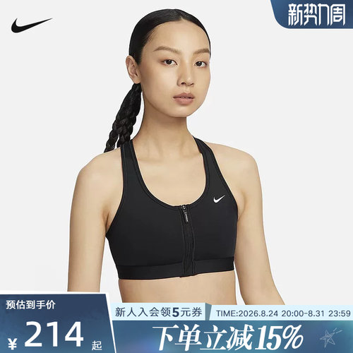 Nike耐克SWOOSH女子中强度支撑速干衬垫前拉链运动内衣FN2732-010