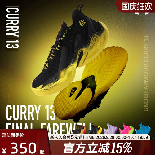 UA安德玛新款库里CURRY 13 AP男鞋女鞋运动实战篮球鞋6015002-001