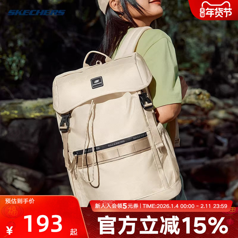 斯凯奇双肩背包男女降落伞包通勤电脑包大容量户外包书包L324U038,运动包/户外包/配件,双肩背包,淘宝优惠券,粉丝福利购,淘宝优惠卷