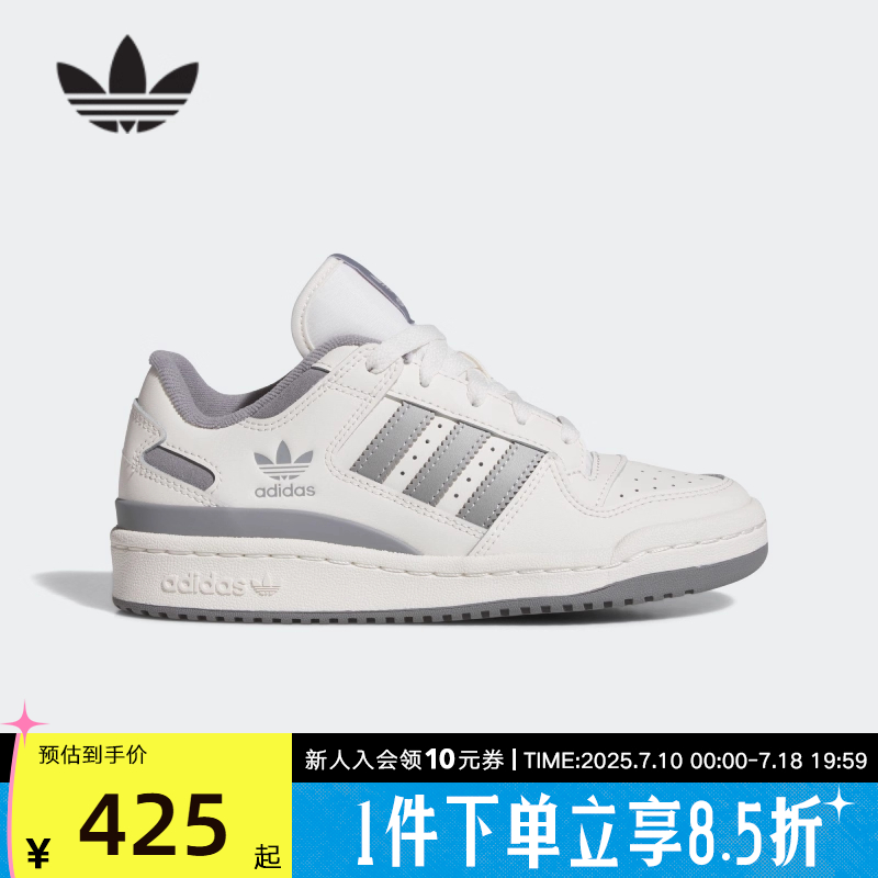 adidas阿迪达斯三叶草大童休闲鞋FORUM LOW女鞋篮球风板鞋 JI0405