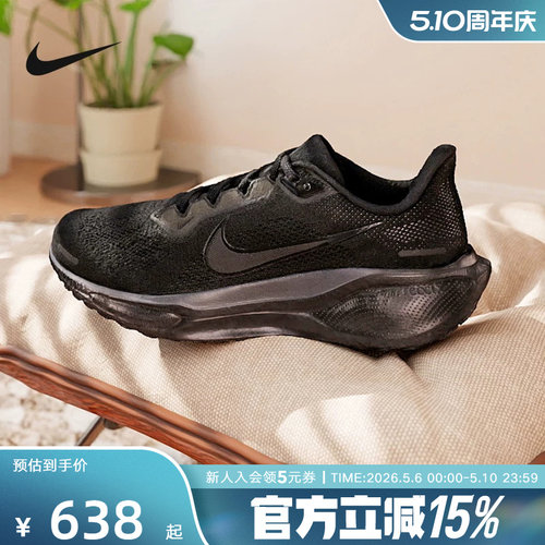 Nike耐克男鞋夏新款PEGASUS 41飞马41缓震公路跑步鞋FD2722-001