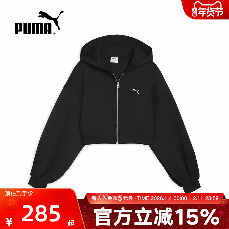 PUMA彪马外套女春季新款休闲运动短款针织拉链黑色夹克635073-01,运动服/休闲服装,运动茄克/外套,淘宝优惠券,粉丝福利购,淘宝优惠卷