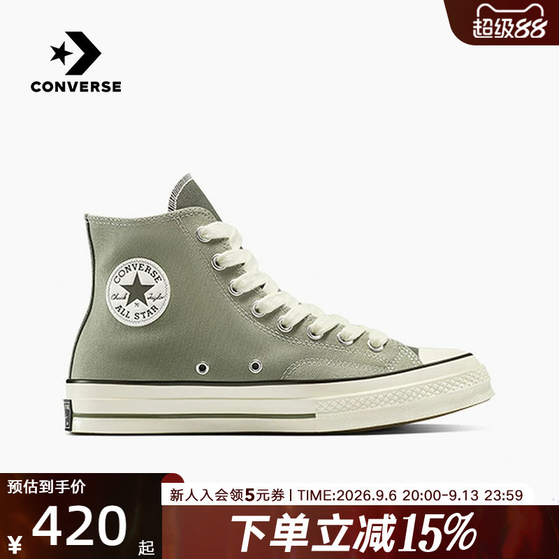 Converse匡威男女同款运动鞋高帮帆布鞋百搭复古休闲板鞋 A17903C图片