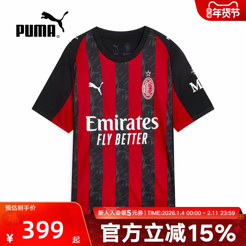 PUMA彪马秋季男子AC米兰主场球迷版足球球衣透气短袖T恤779962-01,运动服/休闲服装,运动T恤,淘宝优惠券,粉丝福利购,淘宝优惠卷