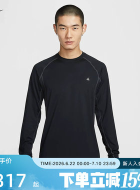 Nike耐克ACG男长袖T恤Dri-FIT速干修身上衣运动针织衫IO0233-010