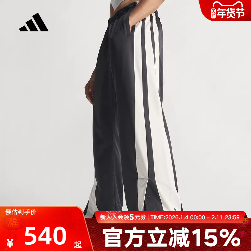 adidas阿迪达斯三条纹侧按钮开叉男女篮球运动阔腿长裤 JL6885,运动服/休闲服装,运动长裤,淘宝优惠券,粉丝福利购,淘宝优惠卷