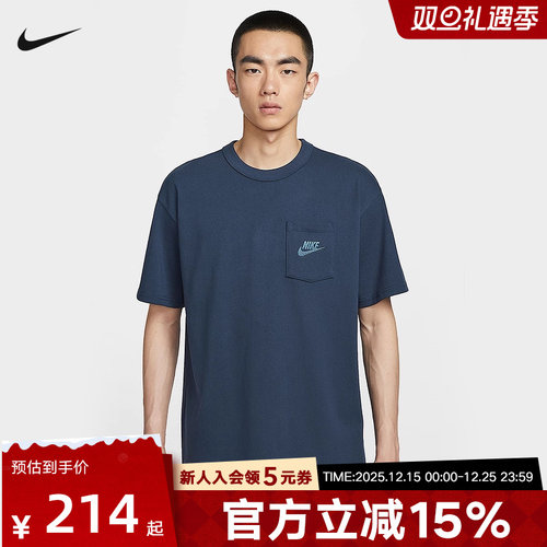 耐克男时尚潮流运动休闲短袖T恤