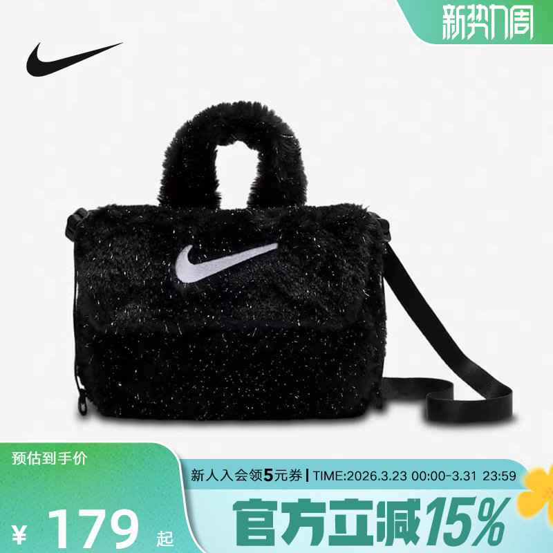 Nike耐克女包人造皮草斜挎包冬新款柔软毛绒单肩包FZ1329-