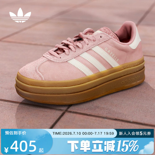 adidas阿迪达斯三叶草女新款GAZELLE经典厚底运动板鞋T头鞋JS3903
