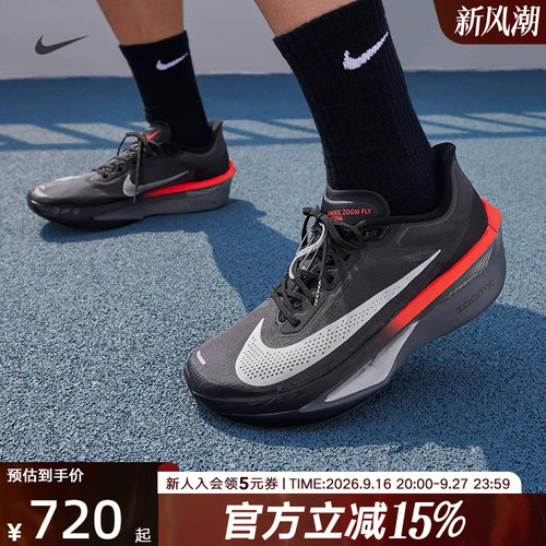 NIKE耐克男鞋Zoom Fly 6碳纤维板缓震公路竞速跑步鞋 IR1995-010