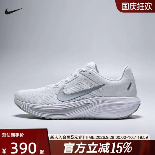 NIKE耐克女鞋新款QUEST 7缓震训练运动透气公路跑步鞋 IM9291-100