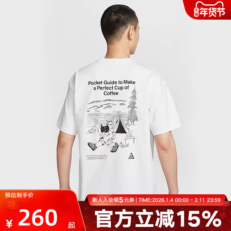 NIKE耐克ACG短袖男秋季后背印花宽松透气户外运动T恤IF0371-121,运动服/休闲服装,运动T恤,淘宝优惠券,粉丝福利购,淘宝优惠卷