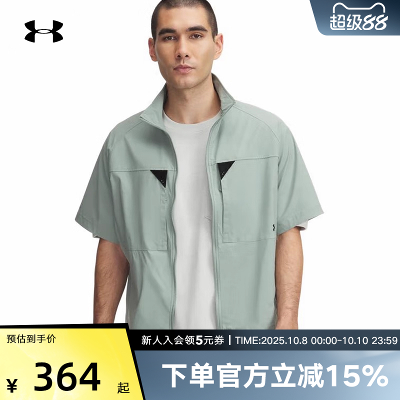 安德玛UA春夏款Unstoppable自在系列男子休闲短袖开衫6000798-348