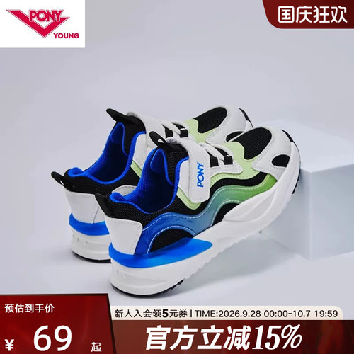 波尼运动鞋Pony童鞋个性撞色