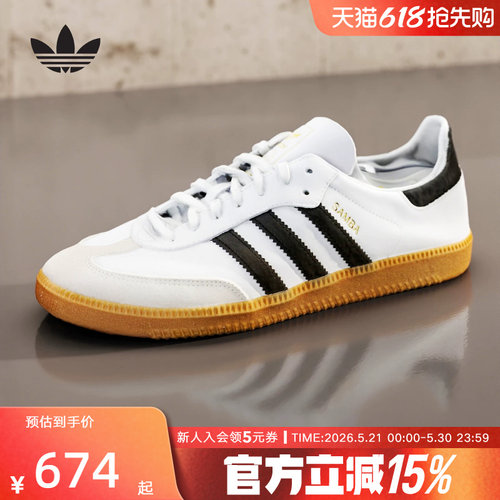 阿迪达斯小白鞋运动板鞋
